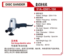 Disc Sander Electric Stone Polisher Machine 80151